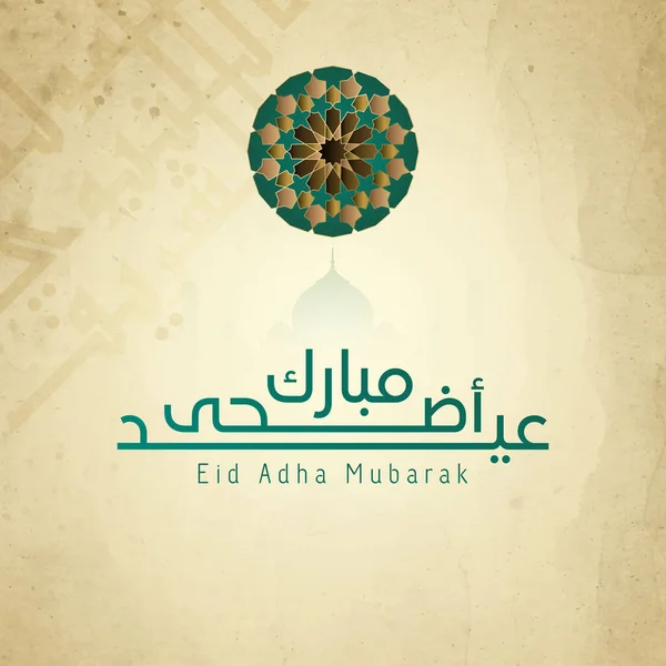 Árabe Eid Adha Mubarak Fundo Modelo Vetor — Vetor de Stock