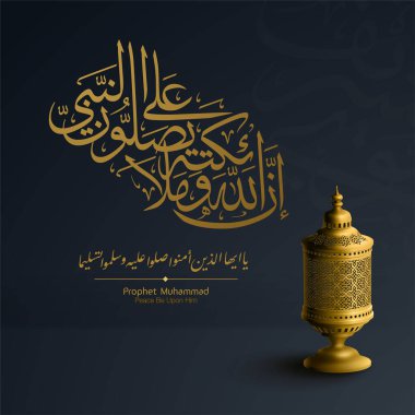 Mawlid al nabi Arapça kaligrafi tebrik kartı çizimi Arapça lanttern illüstrasyonlu