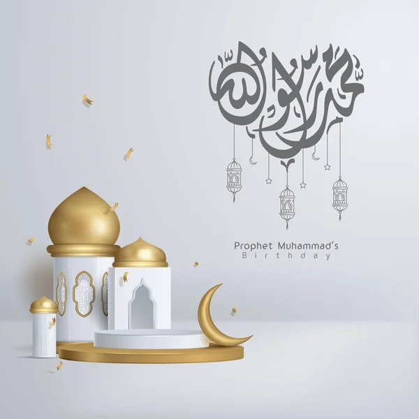Calligrafia Arabica Forma Cuore Bella Moschea Oro — Vettoriale Stock
