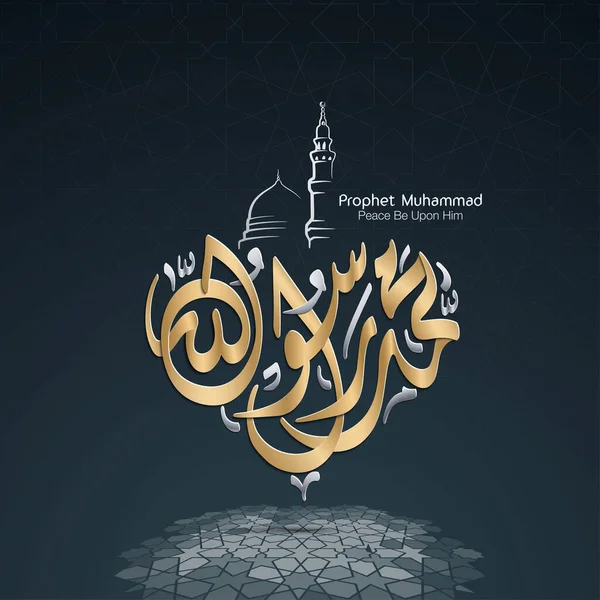 Design Islâmico Árabe Caligrafia Ouro Mawlid Nabi Texto Traduzir Aniversário — Vetor de Stock