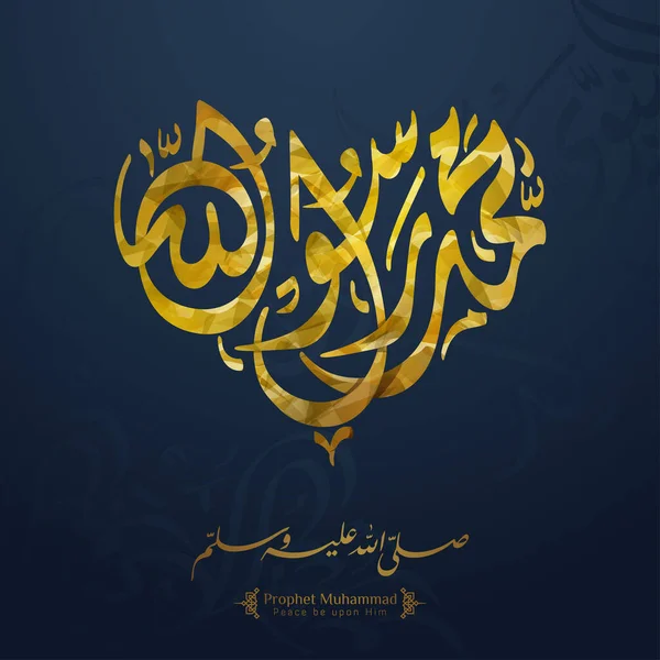 Projeto Islâmico Caligrafia Árabe Ouro Mawlid Nabi Texto Traduzir Aniversário — Vetor de Stock