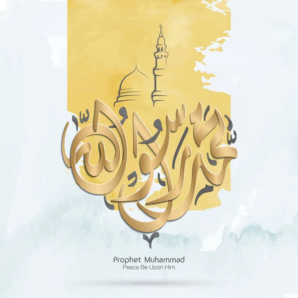 이슬람 디자인 Mawlid Nabi Sharif Watercolor Background Traditional Islamic Ornament — 스톡 벡터