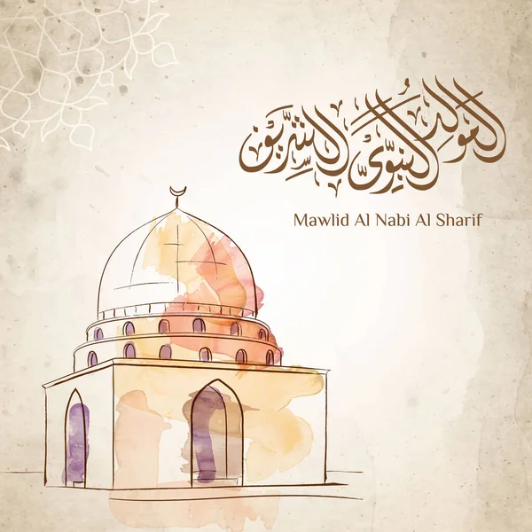 Moschea Islamica Acquerello Mawlid Calligrafia Araba — Vettoriale Stock
