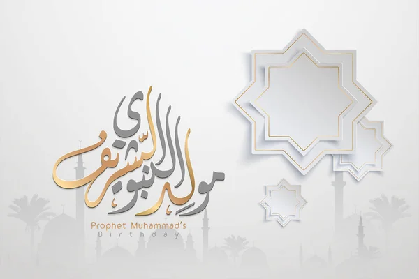 Mawlid Nabi Sharif Islamic Pozdrav Prorok Muhammad Narozeniny Arabskou Kaligrafií — Stockový vektor