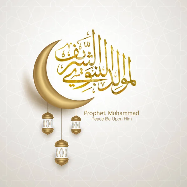 Mawlid Nabi Islamic Greeting Arabic Calligraphy Gold Crescent Realistic Lanttern — 图库矢量图片
