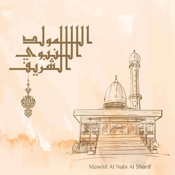 Moschea Islamica Acquerello Saluto Mawlid Nabi Profeta Muhammad Compleanno Con — Vettoriale Stock