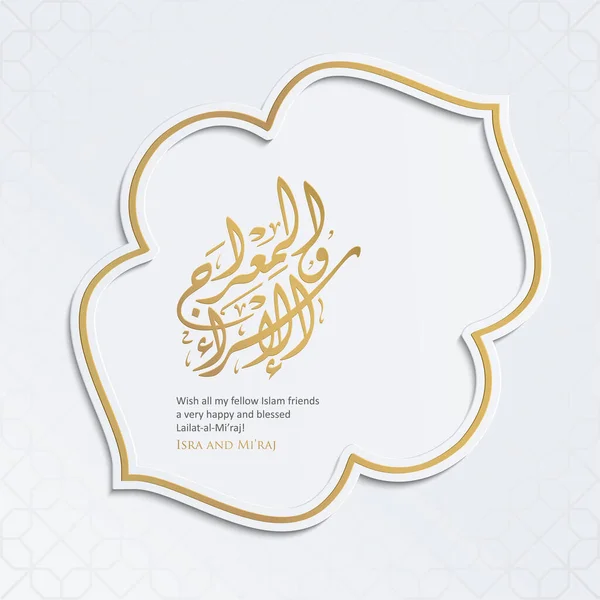 Isra Raj Islamska Kaligrafia Arabska Elegancki Złoty Luksusowy Projekt Dekoracyjny — Wektor stockowy