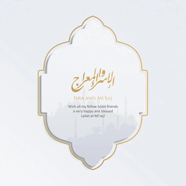 Isra Raj Arabische Kalligrafie Islamitische Luxe Goud Decoratieve Realistische Achtergrond — Stockvector