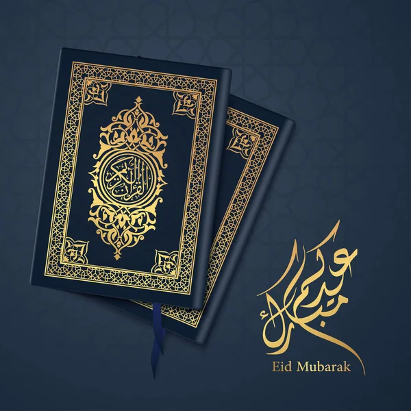 Eid Mubarak Arabic Calligraphy Vector Illustration Background Template Realistict Quran — 图库矢量图片