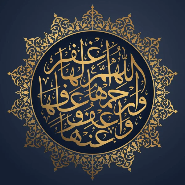 Arabska Kaligrafia Muzułmańskiej Modlitwy Zmarłą Kobietę Modlitwa Zwłoki Kobiety — Wektor stockowy
