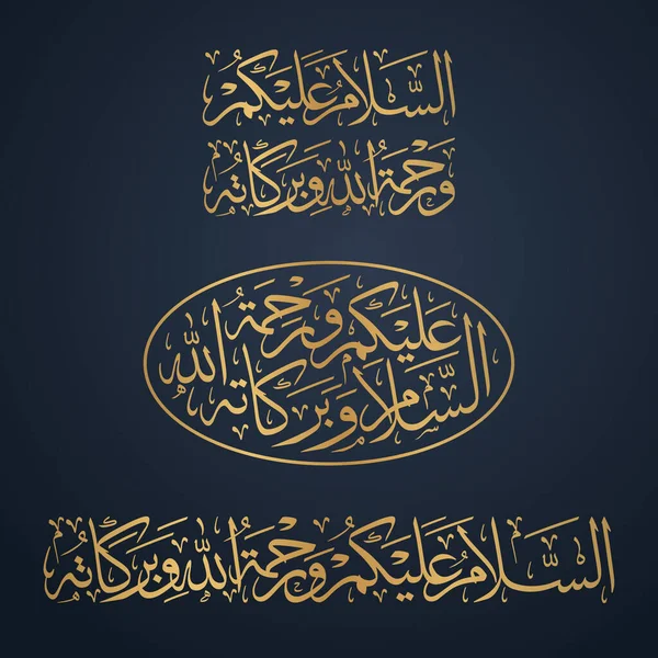 Caligrafía Árabe Saludo Islámico Árabe Con Texto Assalamualaikum Warahmatullahi Wabarakatuh Gráficos vectoriales