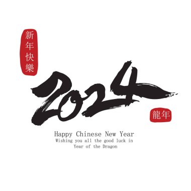 Çin Yeni Yılı 2024, Ejderha Yılı. Soldan çeviri: Mutlu Çin Yeni Yılı. Doğru çeviri: Ejderha Yılı.
