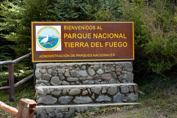 Arjantin Deki Ulusal Parkı — Stok fotoğraf
