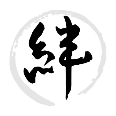 Kaligrafi el yazısı sanat işareti.