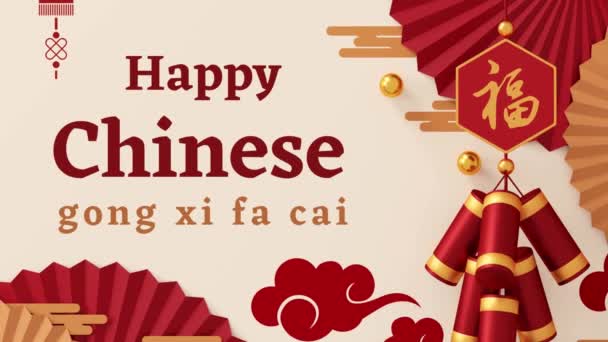Gong Cai Que Significa Feliz Año Nuevo Lunar Mandarín Festival — Vídeo de stock
