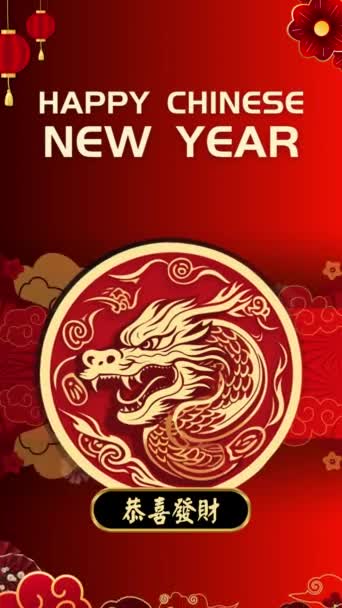 Gong Cai Που Σημαίνει Happy Lunar New Year Στα Μανδαρινικά — Αρχείο Βίντεο