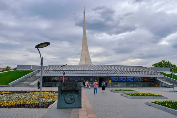 Moskau Russland Mai 2023 Museum Für Kosmonautik — Stockfoto