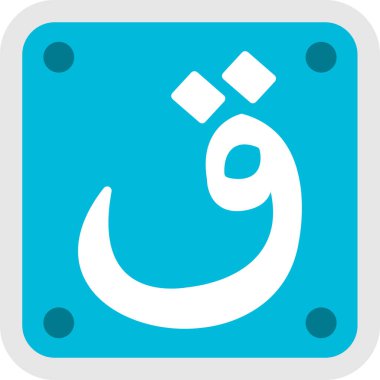 Ramazan Kareem simgesi. Vektör çizim