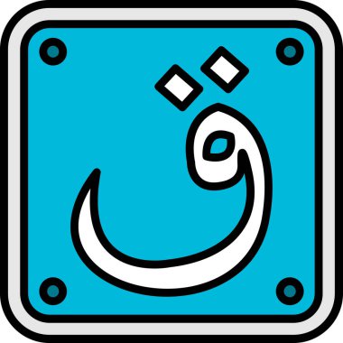 Şeffaf arkaplanda izole edilmiş modayı gösteren Arapça simge vektörü