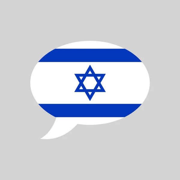 Bańka Mowy Flagą Izraela Koncepcja Języka Hebrajskiego Prosty Element Wektorowy — Wektor stockowy