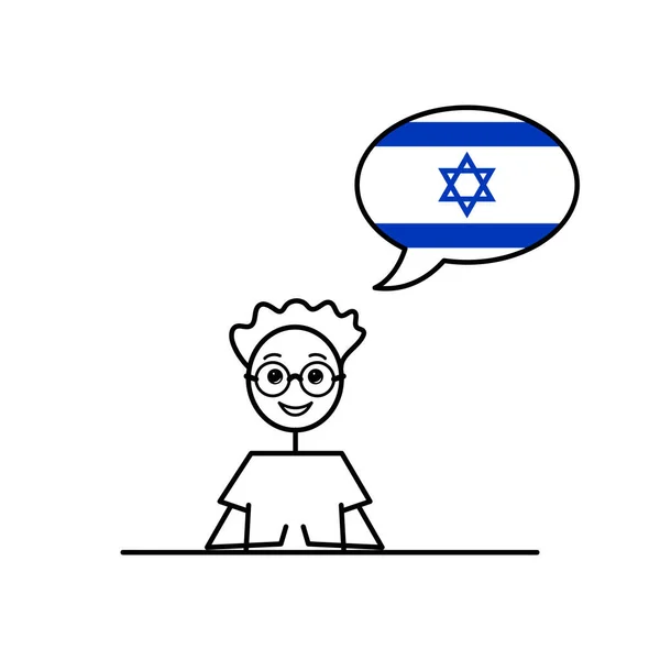 ヘブライ語を話す漫画の少年イスラエル語のフラグの色でスピーチバブル 男性の文字ユダヤ語の言語ベクトルのイラストを学ぶ 単純な黒い線のスケッチ — ストックベクタ