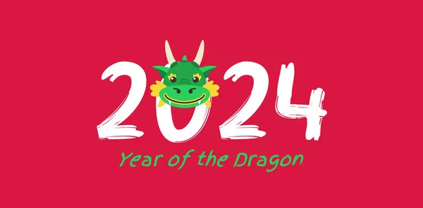 2024 Год Китайского Года Дизайна Дракона Баннера Обои Векторные Иллюстрации Стоковая Иллюстрация