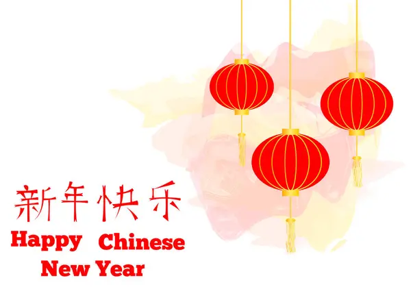 中国传统灯笼与新年问候和水彩画 东方国家假日概念矢量艺术 — 图库矢量图片#