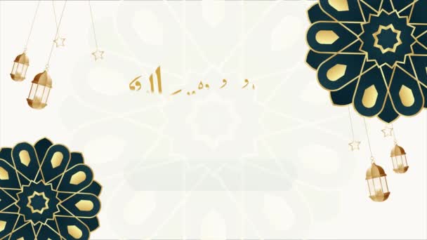 Eid Fitr Mubarak Saludo Diseño Movimiento Con Linternas Mandala Luna — Vídeos de Stock