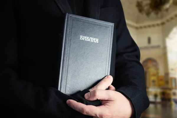 Bíblia Sagrada Nas Mãos Dos Homens Conceito Religião Cristã Inscrição — Fotografia de Stock