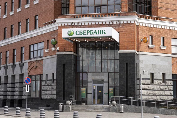 stock image April 9, 2022. Russia Barnaul.: Sberbank is a Russian majority state-owned banking and financial services company. Logo on the facade of the building