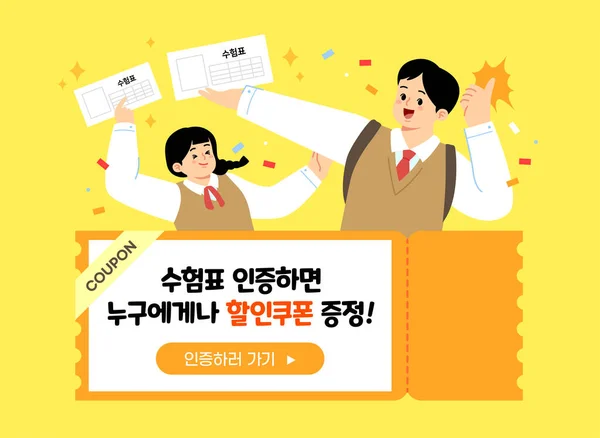 Korejští Studenti Vektorové Ilustrace — Stockový vektor