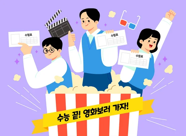 韓国人学生ベクトル図 — ストックベクタ