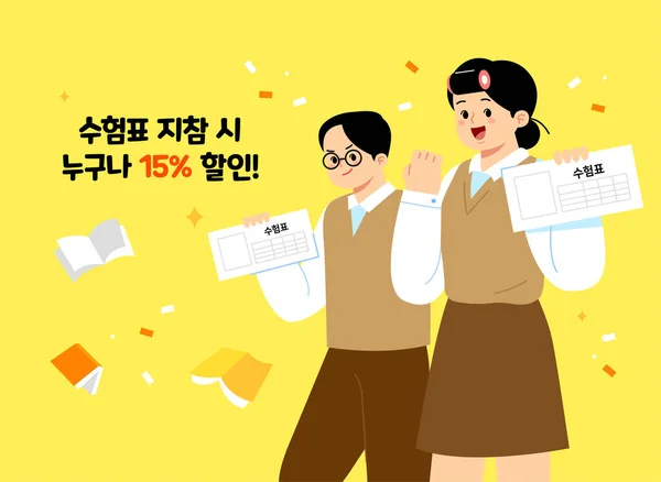 Korean Students Vector Illustration — Stock Vector