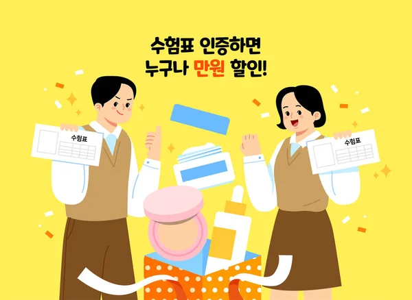 Kóreai Diákok Vektor Illusztráció — Stock Vector
