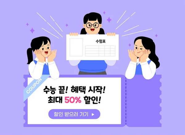 韩国学生矢量图解 — 图库矢量图片