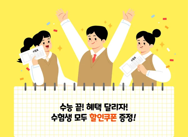 Estudiantes Coreanos Vector Ilustración — Vector de stock
