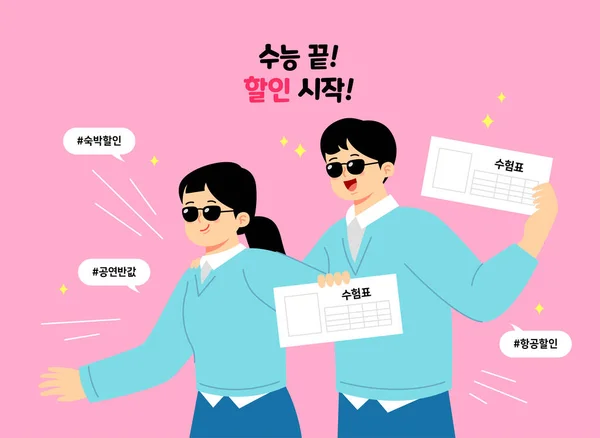 Koreanische Studenten Vektor Illustration — Stockvektor