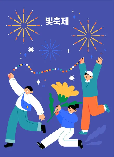韩国文化传统概念矢量图解 — 图库矢量图片