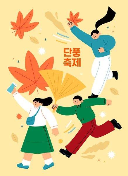 Κορεατική Κουλτούρα Παράδοση Έννοια Διάνυσμα Εικονογράφηση — Διανυσματικό Αρχείο