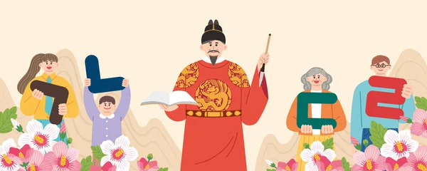 Концептуальная Векторная Иллюстрация Традиций Корейской Культуры — стоковый вектор