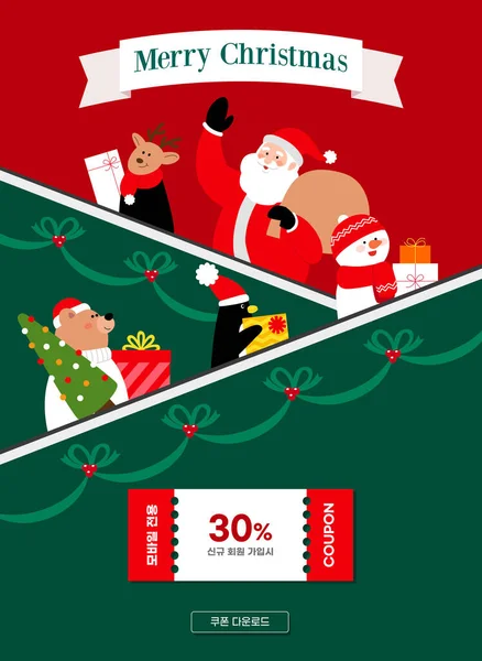 Christmas Sale Concept Vector Illustration — Stock Vector