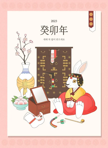Asian Tradional Folk Painting Background Rabbit Character New Year Greeting — Stock Vector