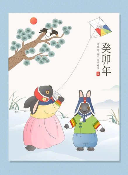 Asian Tradional Folk Painting Background Rabbit Character New Year Greeting — Stock Vector