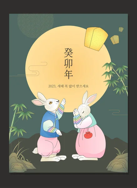 Stock vector Asian tradional folk painting background with rabbit character for new year greeting card