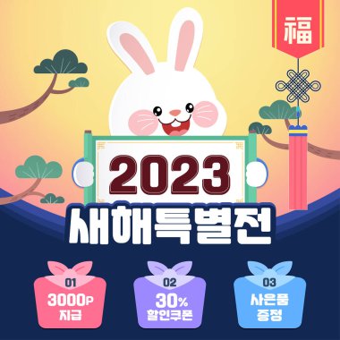 new year event template with rabbit in Hanbok, Korean traditional costume clipart