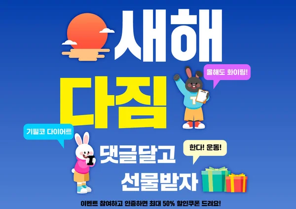 Shopping Event Banner Template Rabbits Hanbok Korean Traditional Costume — Stock Vector