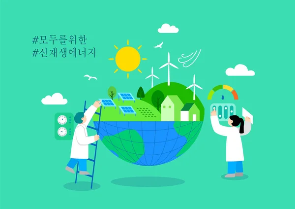 Dessin Campagne Pour Environnement Vert Nouvelles Énergies Renouvelables — Image vectorielle