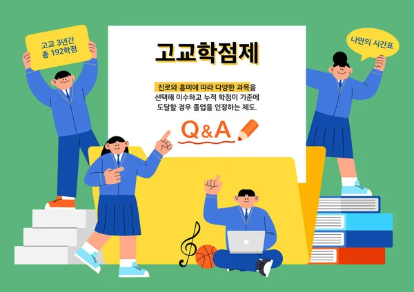 Υψηλή Πίστωση Σχολείο Σύστημα Σκορ Στην Κορέα Ασία Διανυσματική Απεικόνιση — Διανυσματικό Αρχείο