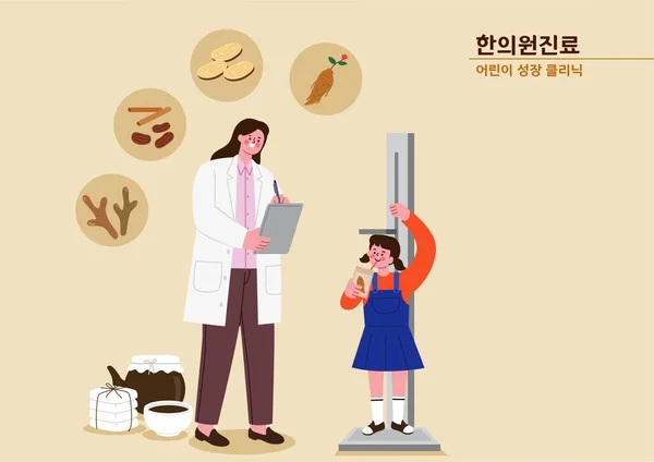 stock vector oriental medicine, medication for child growth enhancement vector illustration
