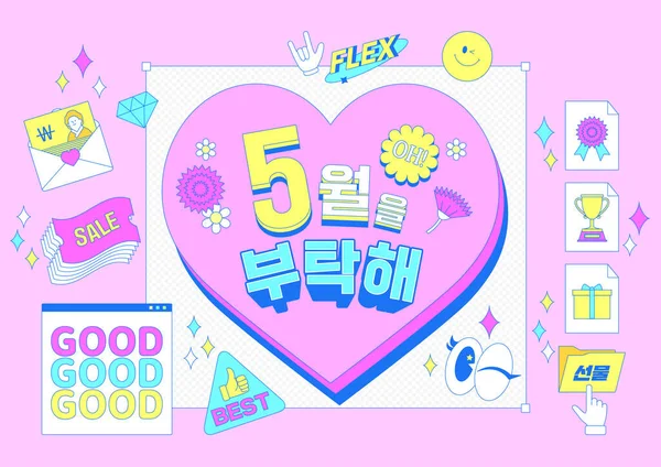 Koreański Typografia Wydarzenie Plakat Rocznika Y2K Zakupy Koncepcja Zdarzenia Dla — Wektor stockowy